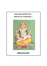 PARAMEDICAL VIDHYARTHIYO KE LIYE MANAV SHARIR EVAM KRIYA VIGYAN