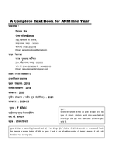 A COMPLETE TEXT BOOK FOR ANM 2ND YEAR