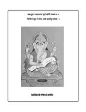A CONCISE TEXT BOOK OF Adult Health NURSING 1 & 2