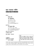 BAL SWASTHY NURSING FOR GNM