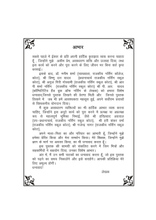 BAL SWASTHY NURSING FOR GNM