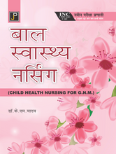 BAL SWASTHY NURSING FOR GNM