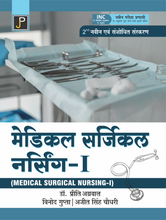 GNM MEDICAL SURGICAL NURSING 1 HINDI