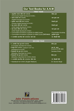 CHILD HEALTH NURSING FOR ANM ( DR. SOVRAN SINGH )