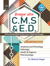 HAND BOOK OF CMSED 1