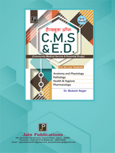 HAND BOOK OF CMSED 2