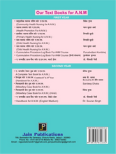 PRATHMIK SWASTHY NURSING FOR ANM