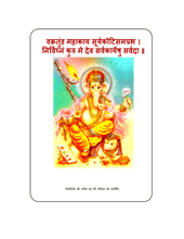 CHINMAYS HAND BOOK FOR DMLT 2 YAER