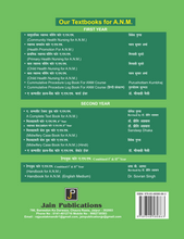 SWASTHYA KENDRA PRABANDHAN FOR ANM 2ND YEAR