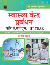 SWASTHYA KENDRA PRABANDHAN FOR ANM 2ND YEAR