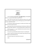 MANAV SHARIR RACHNA EVAM KRIYA VIGYAN