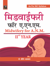 MIDWIFERY FOR ANM 2 ND YEAR