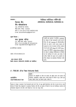 GNM MedicalSurgical NURSING 2 Hindi