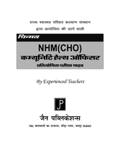 CHINMAY NHM CHO COMMUNITY HEALTH OFFICER PRATIYOGITA PARIKSHA GUIDE