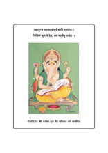 CHINMAYS Paramedical HANDBOOK FOR LAB TECH 1 Year