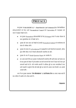 CHINMAYS Paramedical HANDBOOK FOR LAB TECH 1 Year