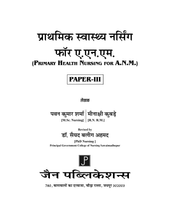 PRATHMIK SWASTHY NURSING FOR ANM