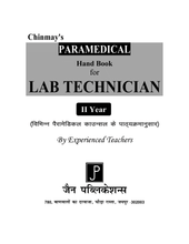CHINMAYS Paramedical HANDBOOK FOR LAB TECH .2 year