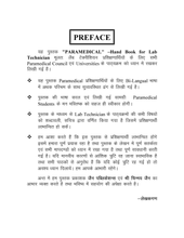 CHINMAYS Paramedical HANDBOOK FOR LAB TECH .2 year