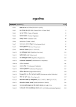 A COMPLETE PRASHNA BANK FOR ANM- 2 YEAR