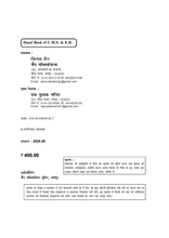 HAND BOOK OF CMSED 2