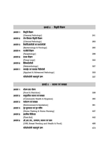 HAND BOOK OF CMSED 1
