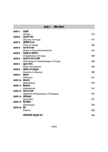 HAND BOOK OF CMSED 1