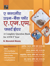 A COMPLETE PRASHNA BANK FOR ANM- 1 YEAR