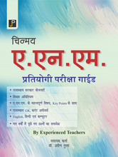 CHINMAY ANM PRATIYOGITA PARIKSHA A4