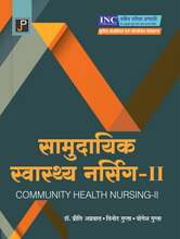 GNM Samudayik SWASTHY NURSING 2 Hindi