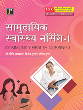 SAMUDAYIK SWASTHY NURSING - 1