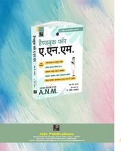 CHINMAY ANM PRATIYOGITA PARIKSHA A4