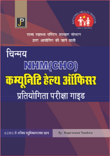 CHINMAY NHM CHO COMMUNITY HEALTH OFFICER PRATIYOGITA PARIKSHA GUIDE