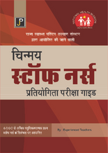 CHINMAY Staff Nurse PRATIYOGITA PARIKSHA